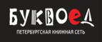 Скидки до 25% на книги! Библионочь на bookvoed.ru!
 - Пильна